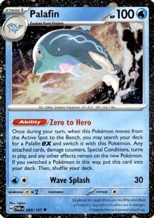 Palafin - 060/167 (Cosmos Holo) — Miscellaneous Cards & Products