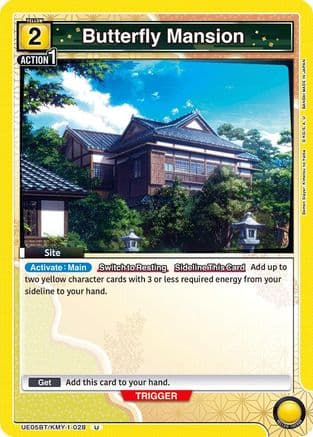 Butterfly Mansion — UE05BT: Demon Slayer: Kimetsu no Yaiba