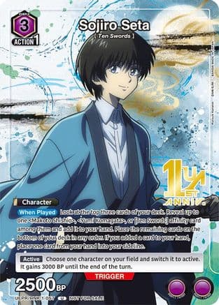 Sojiro Seta (057) — Union Arena Promotion Cards