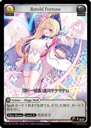 Retold Fortune — Promotional Cards