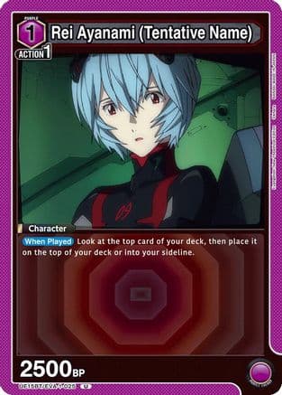 Rei Ayanami (Tentative Name) (025) — UE15BT: Evangelion: New Theatrical Edition