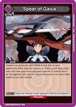 Spear of Gaius — UE15BT: Evangelion: New Theatrical Edition