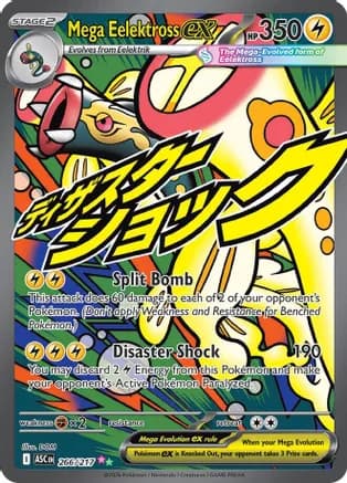 Mega Eelektross ex - 266/217 — ME: Ascended Heroes