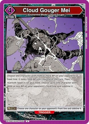 Cloud Gouger Mei — UE16BT: KAGURABACHI