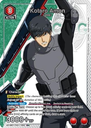 Kotaro Amon (082) (R*) — UE18BT: Tokyo Ghoul