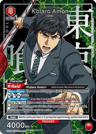 Kotaro Amon (083) (SR*) — UE18BT: Tokyo Ghoul