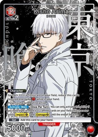 Kisho Arima (084) (R*) — UE18BT: Tokyo Ghoul