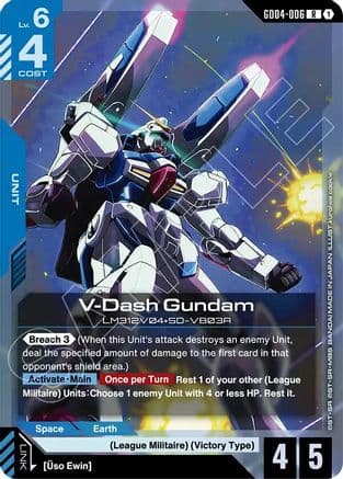 V-Dash Gundam — Phantom Aria