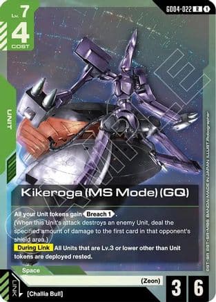 Kikeroga (MS Mode) (GQ) — Phantom Aria