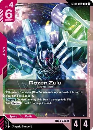 Rozen Zulu — Phantom Aria