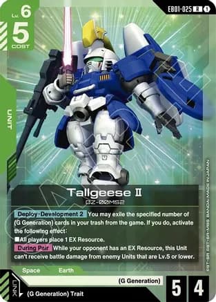 Tallgeese II — Eternal Nexus