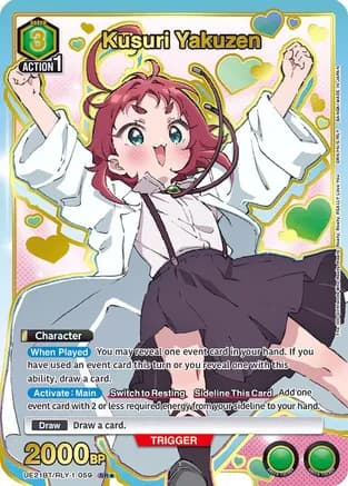 Kusuri Yakuzen (059) (SR*) — UE21BT: The 100 Girlfriends Who Really, Really, Really, Really, REALLY Love You
